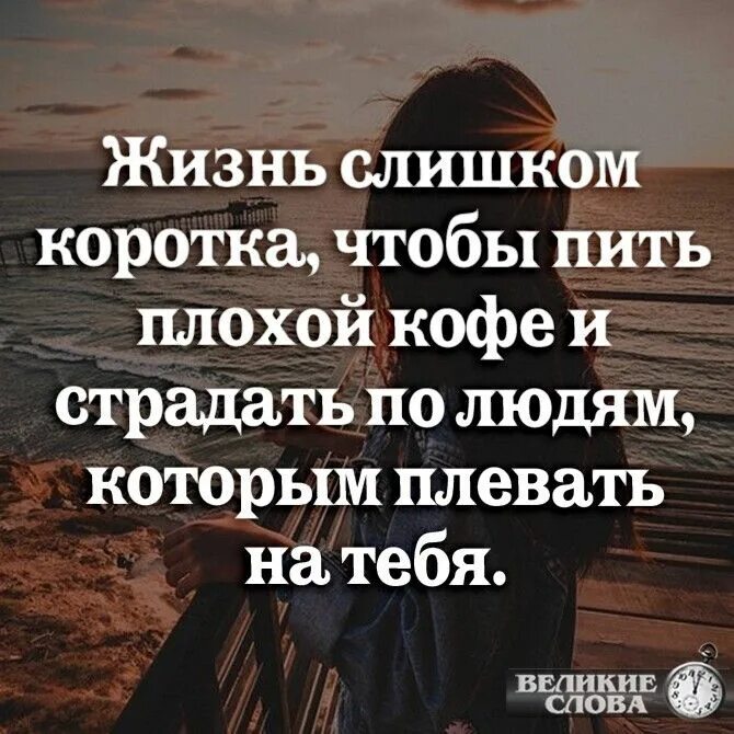 Я много страдал. Покажи цитаты. Надо жить цитаты. Цитаты когда всё плохо в жизни. Цитаты если человеку плохо.