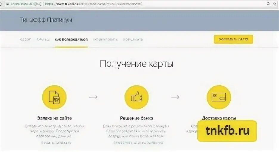 Тинькофф банк курс валют