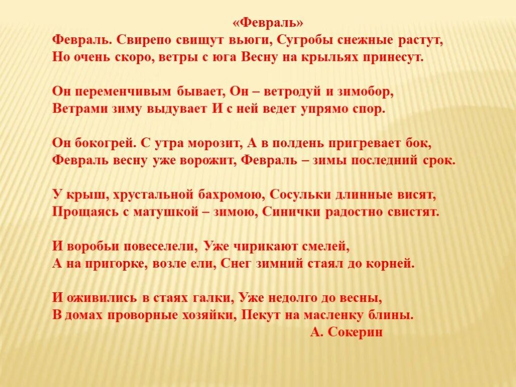 Прощание с Масленицей урок музыки 3 класс. Прощай Масленица 3 класс урок музыки. Звучащие картинки прощание с Масленицей. Песня прощание с масленицей