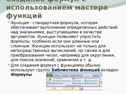 Как пользоваться мастер