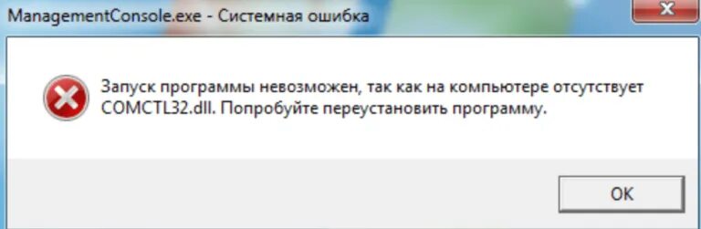 Программа запуска не может