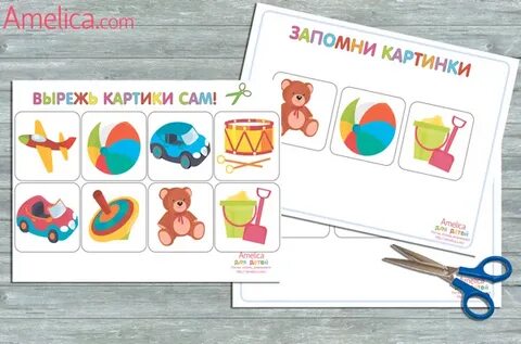 Игры про внимание