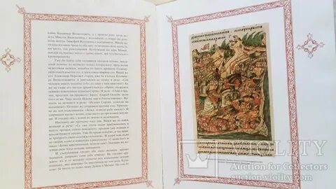 Сказание об азовском сидении