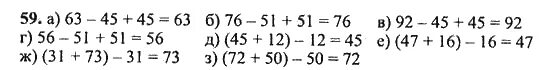 Математика 5 класс 1 часть номер. Математика 5 класс номер 59. Гдз по математике стр 59 номер 5. Математика 5 класс номер 17.