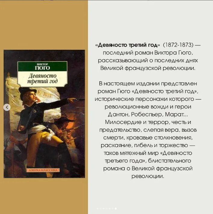 Французский писатель гюго сказал. 26 Февраля 220 лет со дня рождения Виктора Гюго французского писателя.