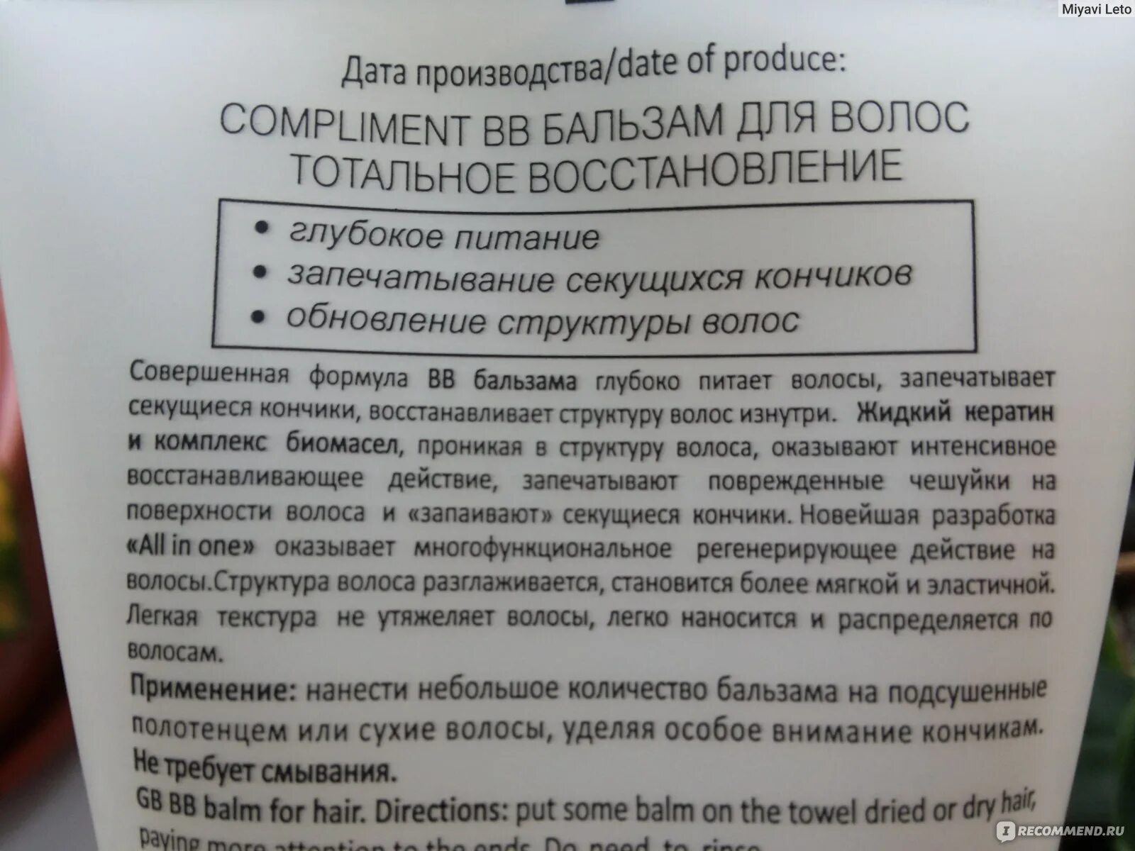 Как смывать бальзам. Как часто пользоваться бальзамом для волос. Бальзам тоника горький шоколад. Тоника оттеночный бальзам горький шоколад. Бальзам-ополаскиватель для волос тонких склоны жирности.