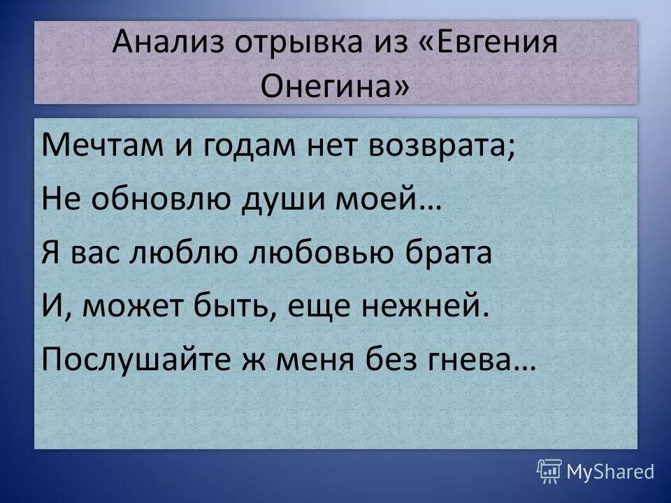 Отрывок разбор