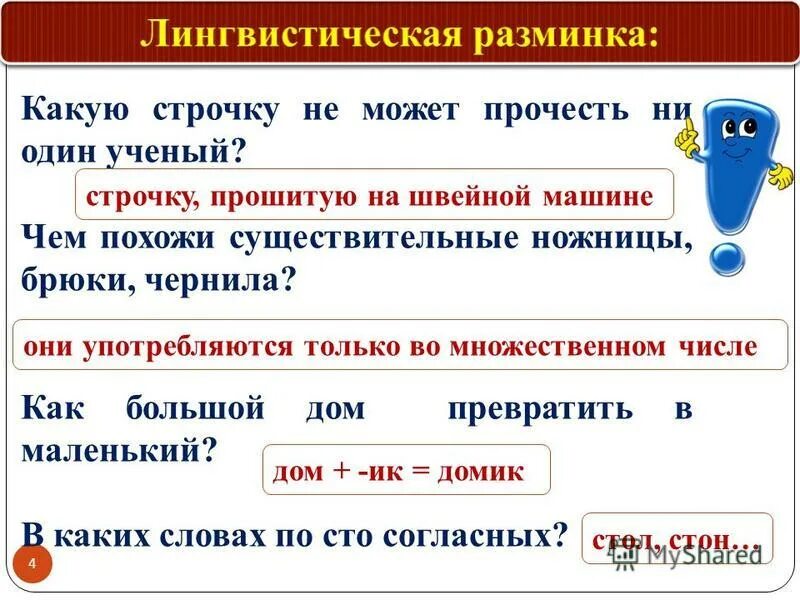 подобные существительные. наподобие и на подобии. подобные существительные. окончания в кыргызском языке. наречия и существительные с предлогом.