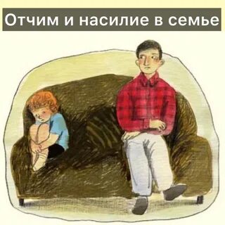 Рассказ отчим 1