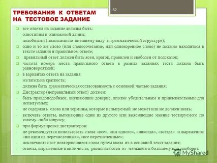 Задачи выполняемые тестированием
