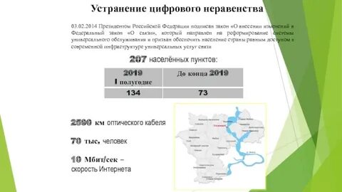 Программа цифровая экономика утверждена