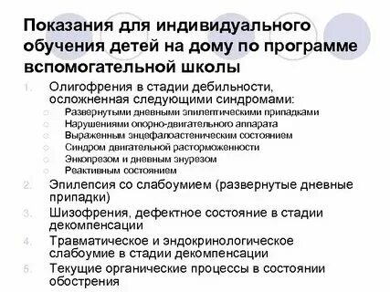 Что дает индивидуальное обучение