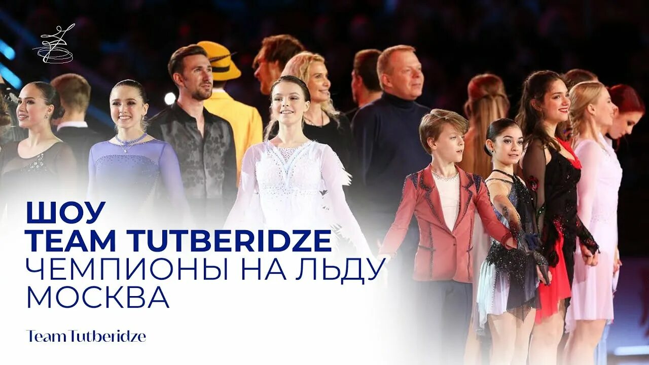 Шоу плющенко союз чемпионов. Шоу ильи авербуха. Ледовое шоу ильи авербуха чемпионы. Участники шоу чемпионы. Загитова чемпионы на льду.