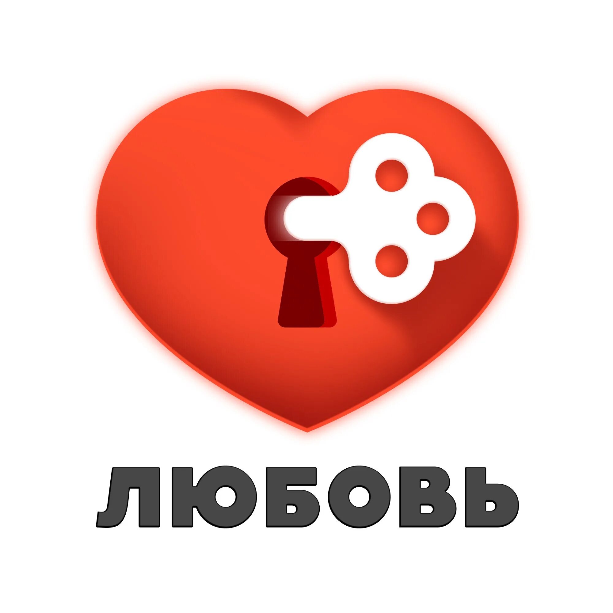 Вк любовь короче. Любовь к играм логотип. Логотип любовь. Стикеры в игре любовь. Логотип для группы про любовь.