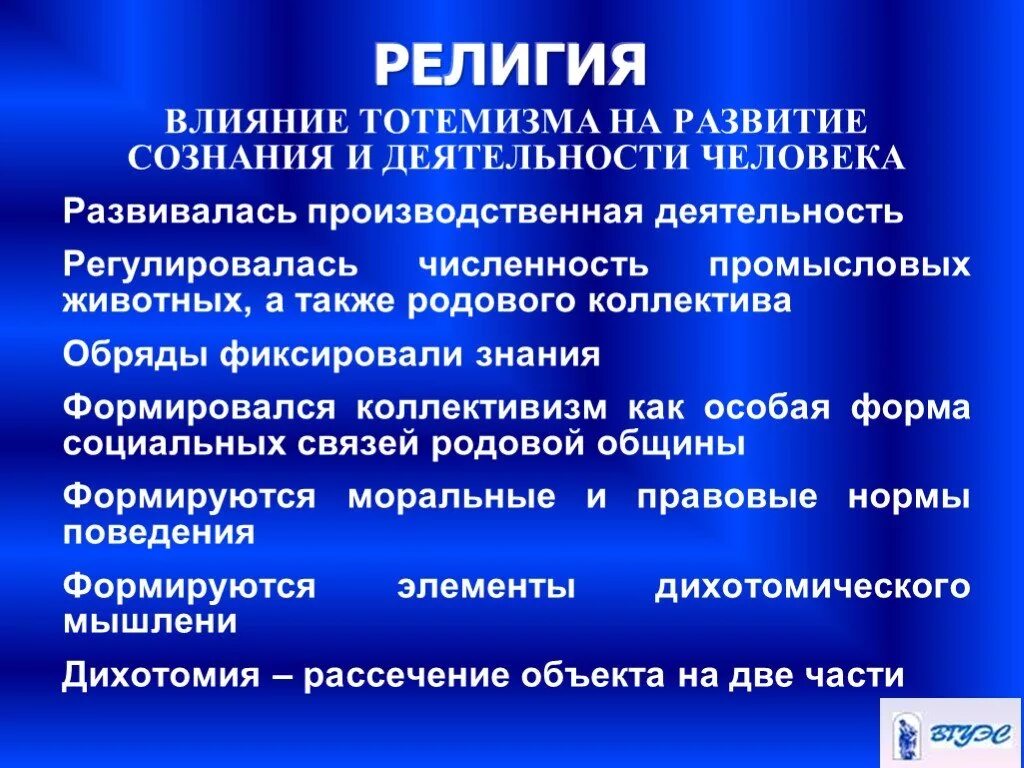 Пример влияния религии на человеческую деятельность. Влияние религии на человека. религиозные действия. воздействие религии на людей. как религия влияет на человека.