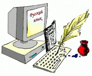 Проект русский язык в сети интернет