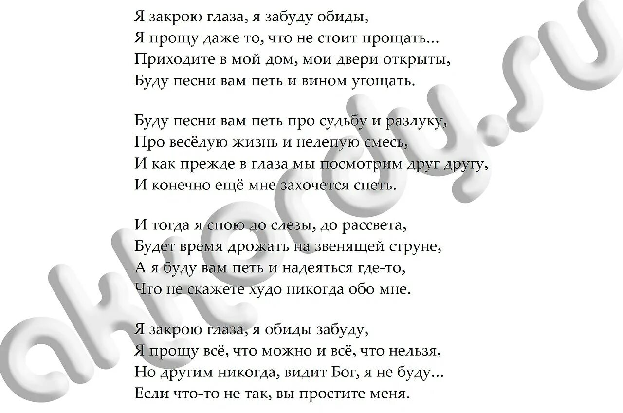 Песня ночь луна слова. Слова песни голубая ночь. Слова песни Ах ночь голубая ночь. Ах ночь голубая ночь текст песни. Текст голубая ночь текст.