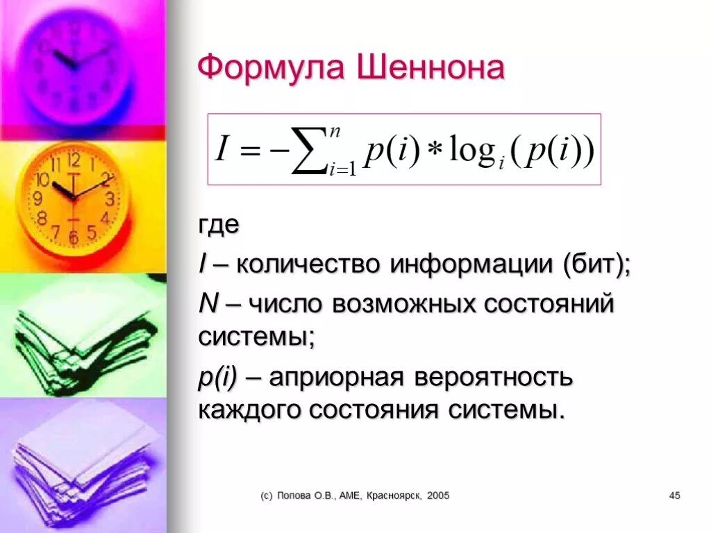 Состояние числа