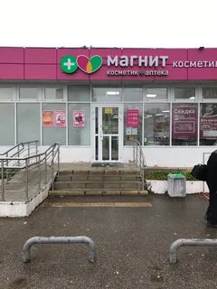 Аптека конаково