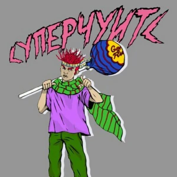 Зонтик гон флад. Gone fludd граффити. гон флад граффити. gone.fludd фото. gone fludd арт.