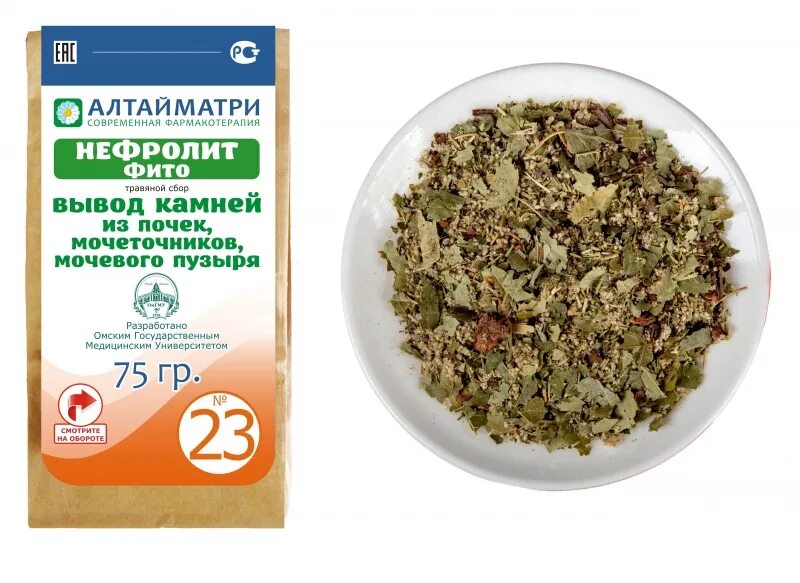 Как вывести камни из почек народными средствами. Сбор трав для выведения камней из почек. чай для дробления камней в почках. травяной сбор для выведения камней из почек. травка для вывода камней из почек.