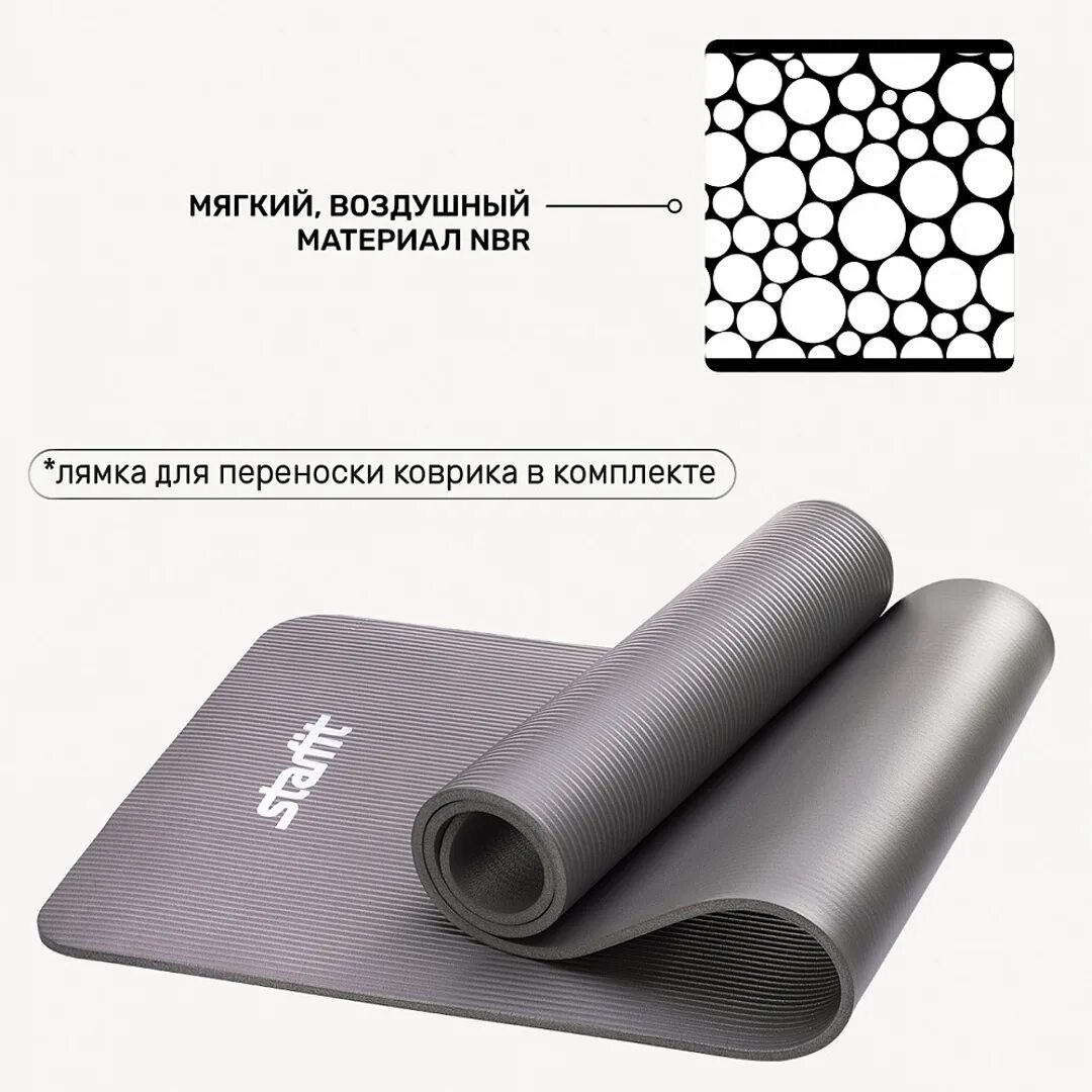 Растяжка на коврике. Коврик 173х61х0,5см. Фитнес коврик nbr. Larsen nbr 183*61*1см черный 700гр. Коврик гимн.