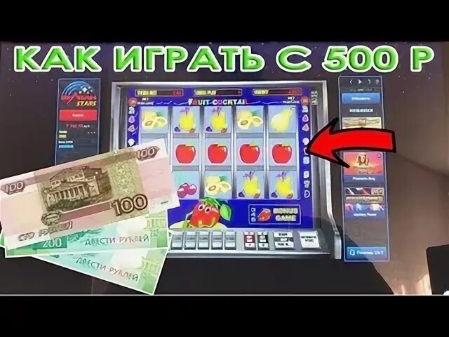 Casino 500 рублей. Вулкан казино 100 рублей. Вулкан казино 500 рублей. Выигрыш 500 рублей. Выигрыш 1000 рублей.