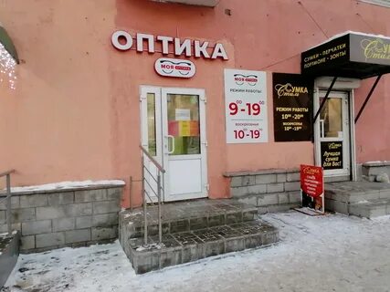 Моя оптика