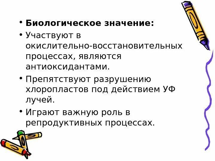 Какое биологическое значение имеет то что каждый. Биологическое значение окислительно-восстановительных процессов. биологическая роль овр. биологическое значение овр. биологическая роль окислительно восстановительных процессов.