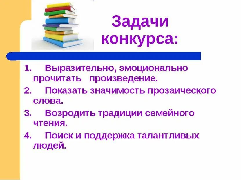 Конкурсы 1 произведение