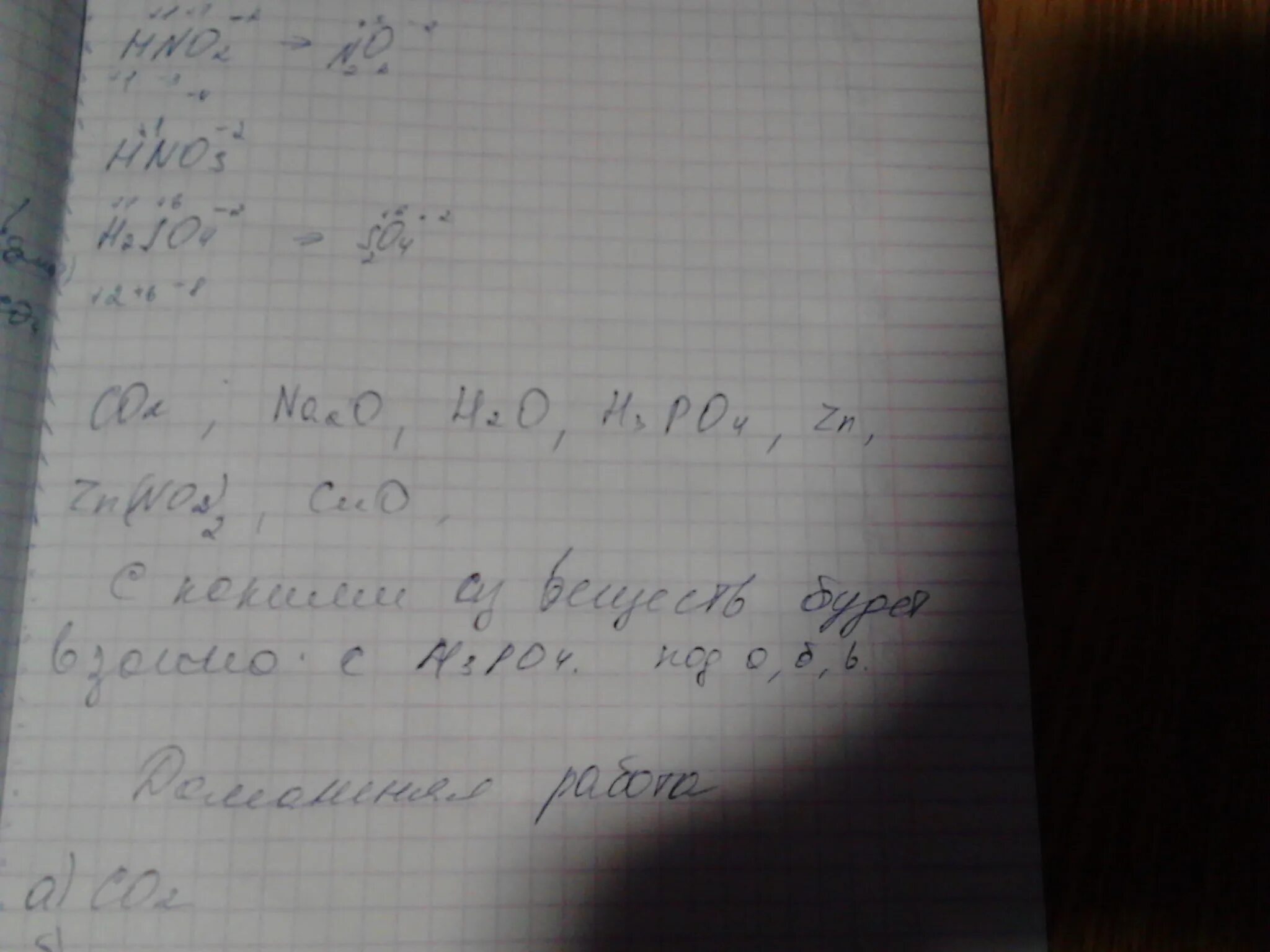 Эн 2 о плюс натрий о аш. Натрий эн о 3 плюс аш 2 ЭС О 4. Натрий плюс аш 2 о. Натрий + аш 2 о. Аш 2 ЭС плюс аш эн о 3.