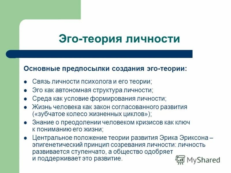 взаимосвязь человека и государства. личность и общество взаимосвязь и взаимодействие. человек общество природа. связь личности и общества предложение. личность и общество.