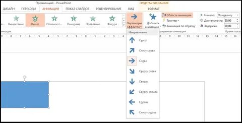 Как вставить таймер в презентацию powerpoint