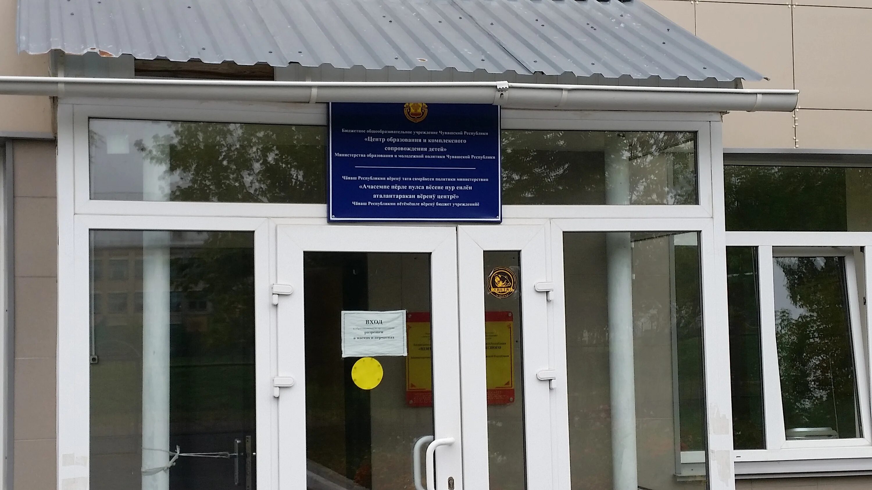 Центр содружество чебоксары. Хасьминский михаил игоревич ппмс центра пензенской области. 04. «центр молодежных инициатив» минобразования чувашии,. 2021.