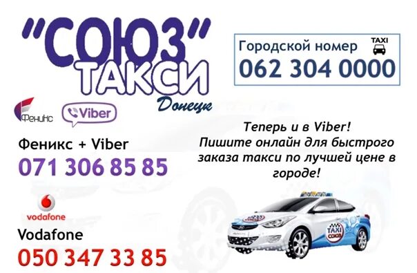 Номер такси в каспийске. Такси каспийск. Такси эконом нарткала. Такси юг цимлянск. Номер такси в каспийске.