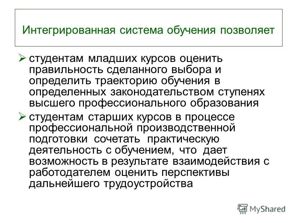 Электронное управление системой образования. Электронное управление системой образования