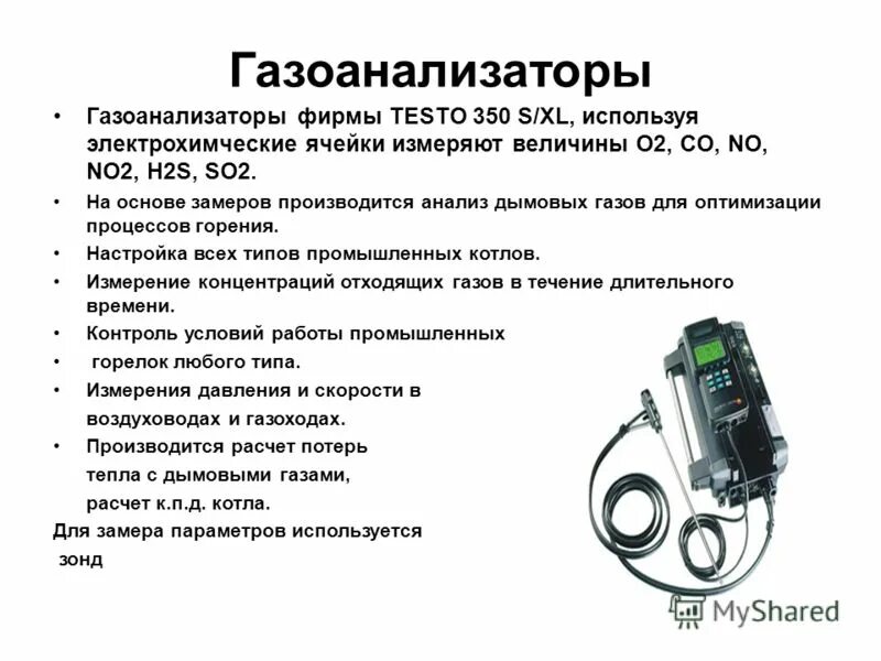 ока-92мт переносной газоанализатор. газоанализатор дозор. мх 2100 газоанализатор. адаптер для проверки газоанализаторов. сигнал 44 газоанализатор.