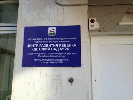Номер телефона дошкольного образования