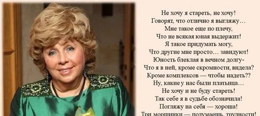 Стихи рубальской. Белая ворона рубальская. Стихотворение про женщину красивое рубальской. Прикольные стихи о женщинах рубальской. Стихи рубальской о женщине.