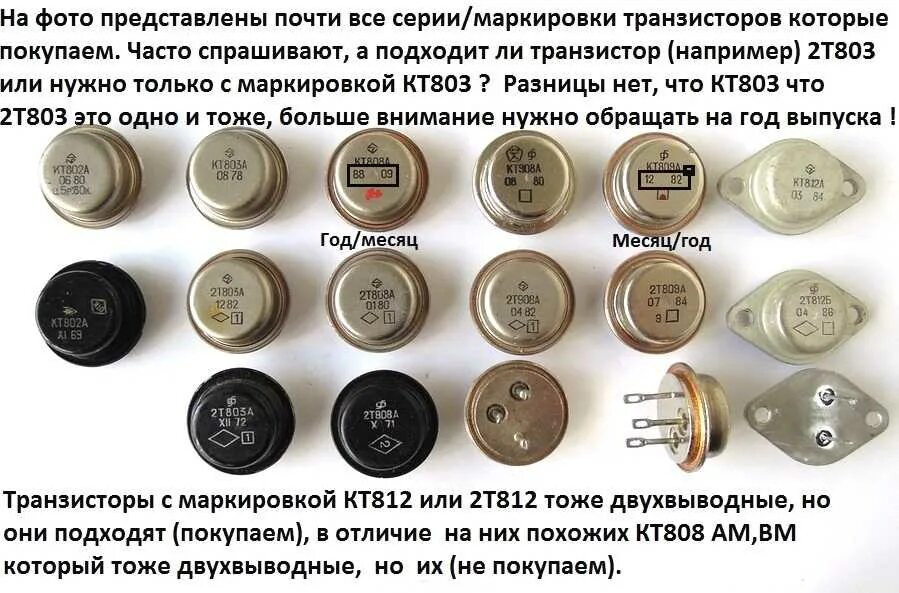 советские транзисторы кт 301. транзисторы драгоценный металл. транзистор п210. транзистор советский кт845. радиодетали с позолотой.