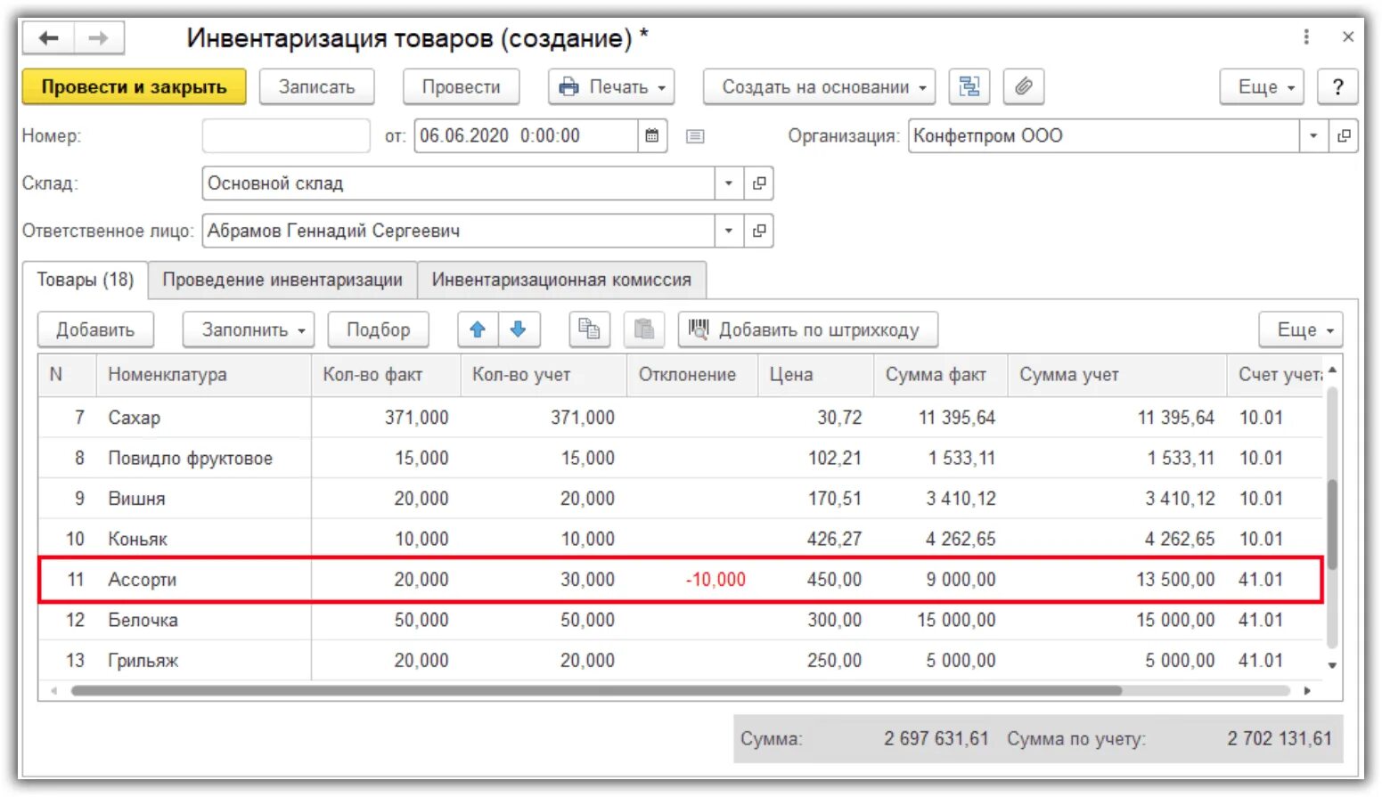 Списание 94 счета проводки. СЧ.94 В бухгалтерском учете проводки. Бух проводки счета 94. 94 Счет бухгалтерского учета это. Счета 94 недостачи и потери.