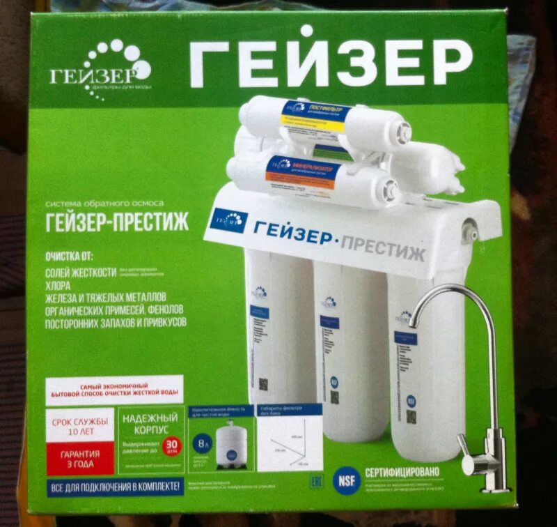 Гейзер престиж ( бак 12 л ). Фильтр обратного осмоса гейзер престиж. Гейзер престиж макси 1500. Гейзер престиж м с обратным осмосом. Фильтр для воды гейзер престиж м.