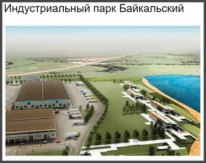 Сайт индустриального парка