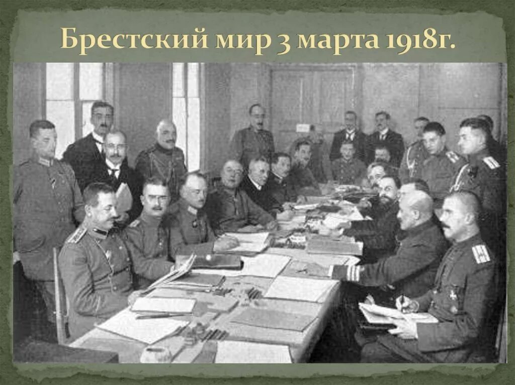 Брест Литовский мир в 1918 году. Брестский Мирный договор 1918. Брест 1918