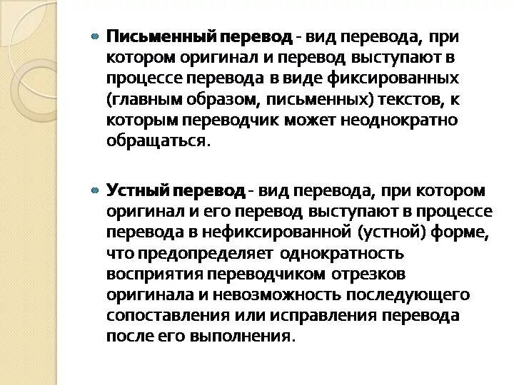 Переведи выступал