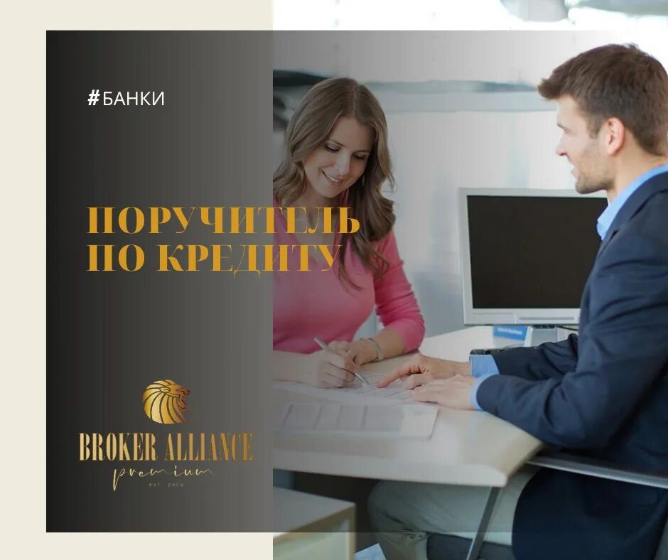 Как банк проверяет место работы заемщика. Потребительский кредит и банковский кредит. Роль поручителя по кредиту. Кредит для бизнеса. Кредит наличными на любые цели.