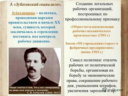 Создание легальных рабочих организаций