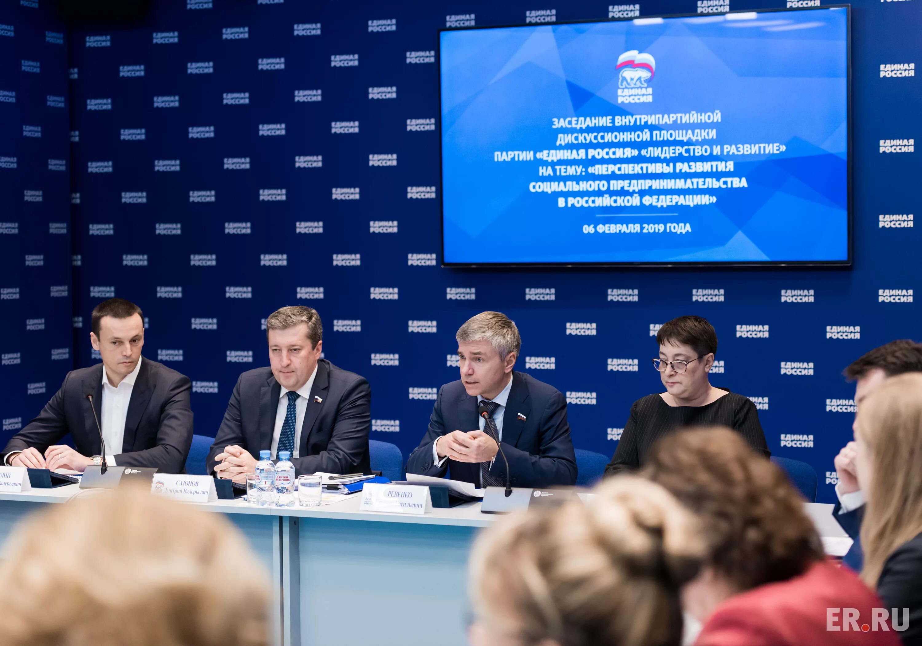 Сайт партии. Сайт партии. Всероссийская политическая партия «родина». Партия единая россия. Фото единой россии партии.