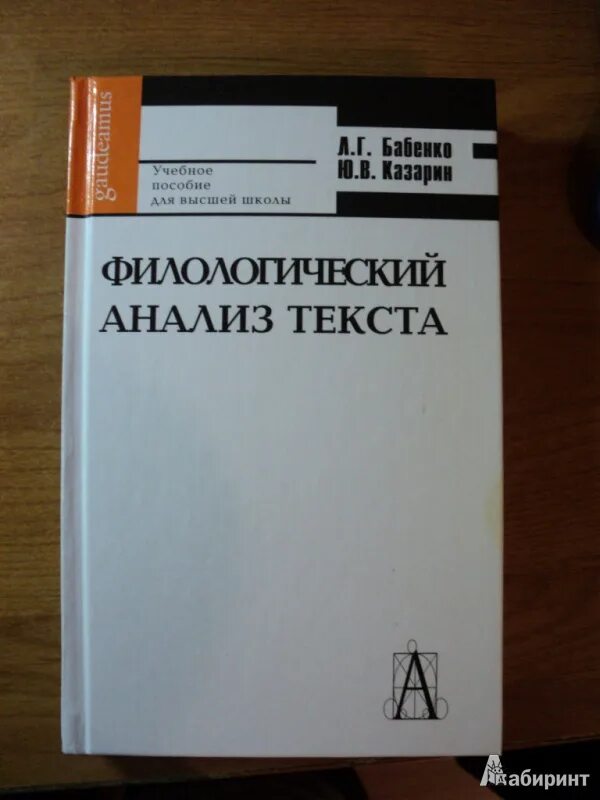 Филологический анализ. Филологический анализ текста николина. А. Николина филологический анализ. Николина филологический анализ.