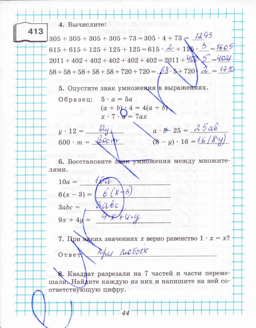 Вычислите 305 14 3690 18 ответ